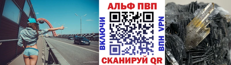 A PVP Соль Сельцо