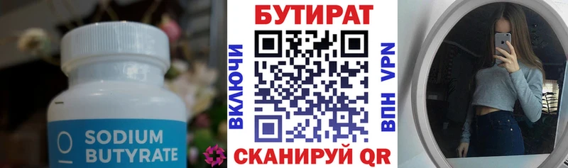 купить наркотик  Сельцо  Бутират бутандиол 