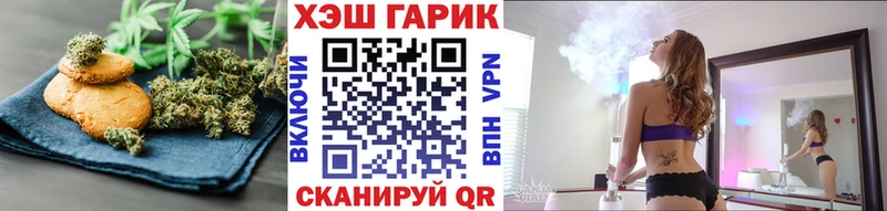 Печенье с ТГК конопля  мега tor  Сельцо 