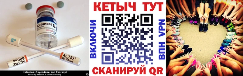 хочу наркоту  Сельцо  Кетамин VHQ 